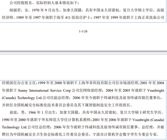 又一IPO终止审核！ 第2张