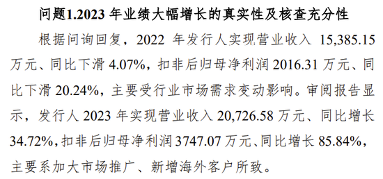 又一IPO终止审核！ 第8张