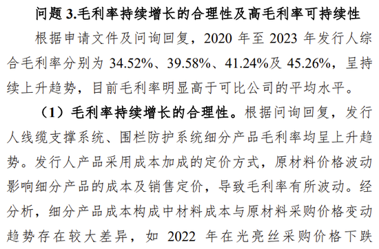 又一IPO终止审核！ 第10张