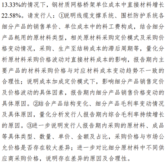 又一IPO终止审核！ 第11张