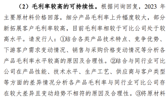 又一IPO终止审核！ 第12张