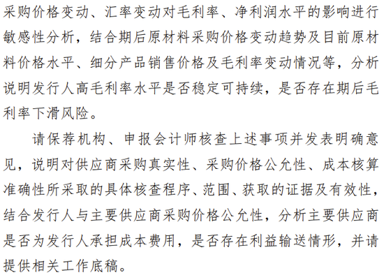 又一IPO终止审核！ 第13张