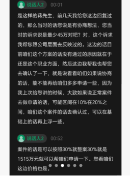 理赔金额从0到30%反复摇摆 众安保险被指利用“协商空间”规避全责丨金融曝光台 第2张