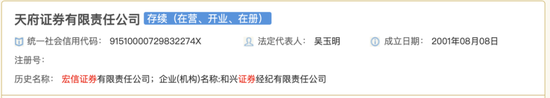 宏信证券券商又更名！有何深意？实际控制人变更待证监会核准